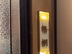 -海立阁海鲜江浙菜(漕河泾印象城店)