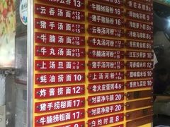 菜单-凌记