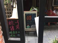 门面-璐坊粽王(复兴中路店)