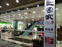 门面-富邦中心WEST POINT CENTRE