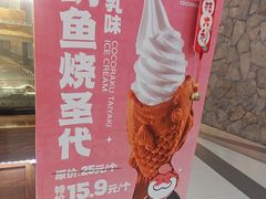 -粉粉乐鲷鱼烧(美罗城店)
