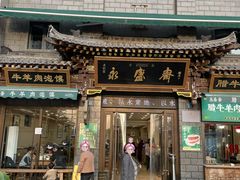 -老刘家永盛斋·传统泡馍(东关南街店)