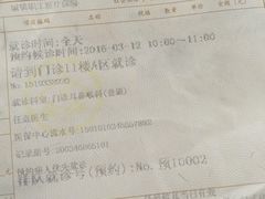 -上海交通大学医学院附属瑞金医院(总院)