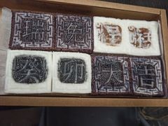 -阮大兴糕团(日月光中心店)