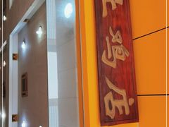 -华仔土鸡店(创意产业园店)