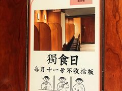 -独食火锅·半米屋台(直营总店)