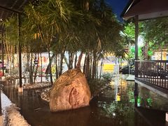 -优之名鹅城