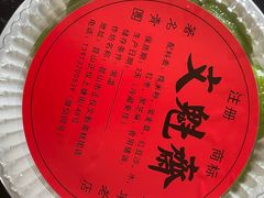 -文魁斋
