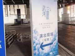 -国家会展中心（上海）虹馆EH