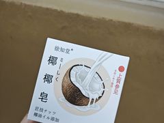 -连鹭海鲜·海肠捞饭·海胆饭(星海店)