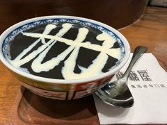 -糖糖屋•糖水•雪花冰店(时尚天河店)