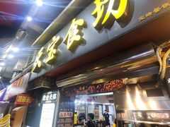 -天宝食坊·啫啫煲大排档(西华路店)