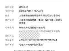 -豫园湖心亭茶楼