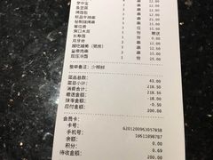 账单-丰茂烤串(金源店)