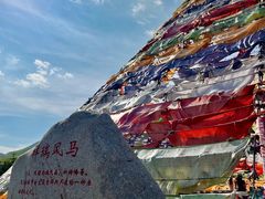 -日月山景区