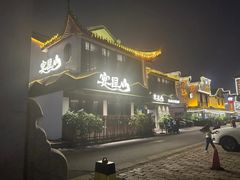 -宴昆山·私房菜(春晖店)