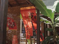 -聚福宝合苑食府(南头镇店)