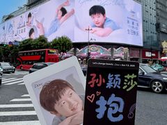 -杭州湖滨in77