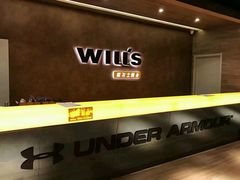 -威尔仕健身(丁香国际店)