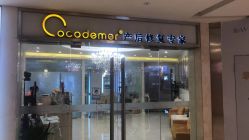 -Cocodemer女性健康·产后恢复(天一广场店)