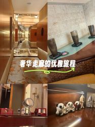 -青岛香格里拉·氣水疗中心