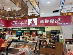 -秋林食品(秋林公司店)