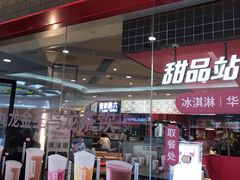 门面-肯德基(安溪宝龙店)