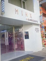 -MINX名珂斯·烫染形象设计