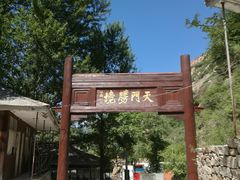 -北京密云天门山风景区