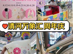 -北京清河万象汇