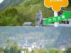 -万峰林风景区