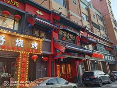 门面-陈家老院子(高新店)