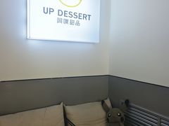 -UP阿噗甜品