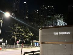 -尼依格罗香港美利酒店