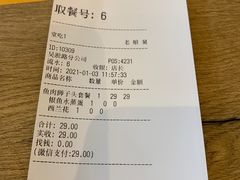 -老娘舅(吴淞路店)