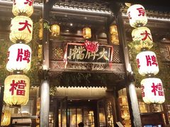 -南京大牌档(夫子庙老门东店)