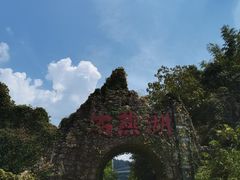 -石燕湖生态旅游景区