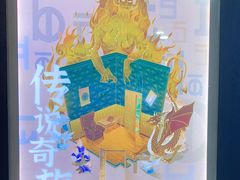 -永夜方舟·捉迷藏·二次元密室