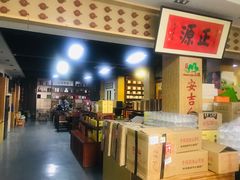 -正源安吉白茶特产享购商场(安吉店)