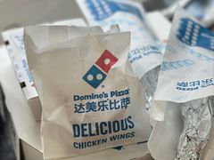 -达美乐比萨(武定店)