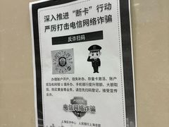 -上海农村商业银行(丰乐分理处)