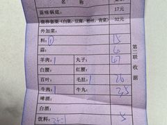 -鑫龙火锅城(阳光新路店)