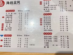 -海丝金凤(金鱼店)