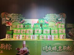 -同庆楼(天鹅湖万达店)