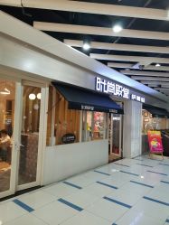 -时尚殿堂明星门店