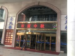 -南宁凤凰宾馆(火车站地铁站店)