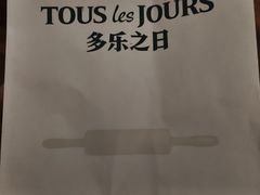 -多乐之日(颐堤港店)