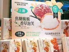 -墨茉点心局(国金街店)