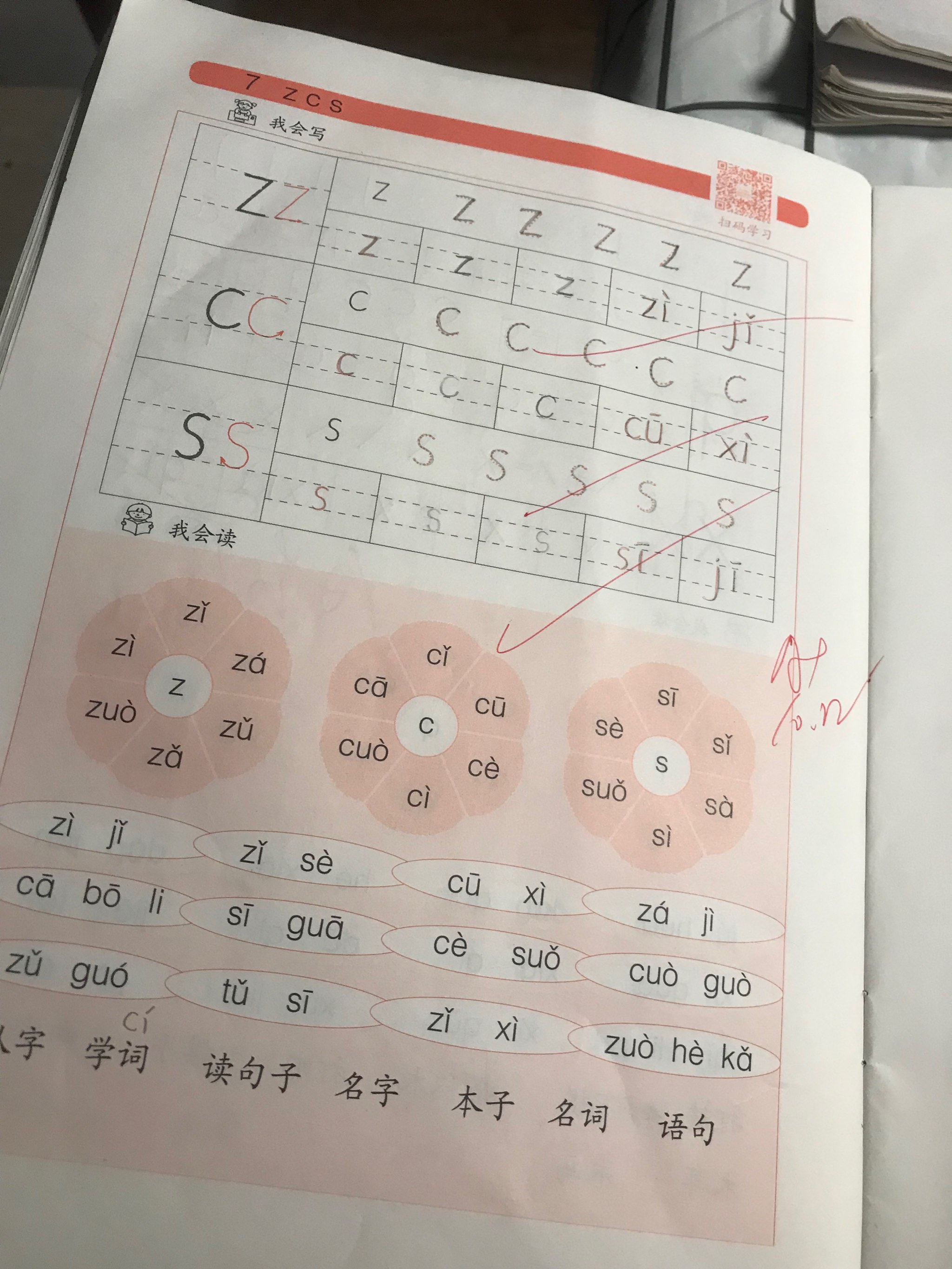 这样的拼音 大众点评