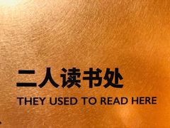 -思南书局(复兴中路店)